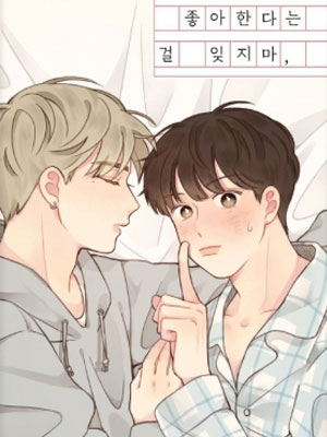 别忘了我喜欢你,别忘了我喜欢你漫画