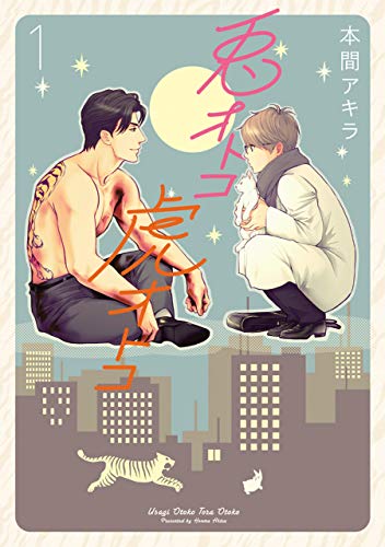 兔与虎/兔医生和虎流氓,兔与虎/兔医生和虎流氓漫画