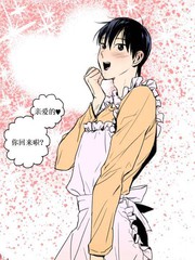 你的跟踪狂,你的跟踪狂漫画