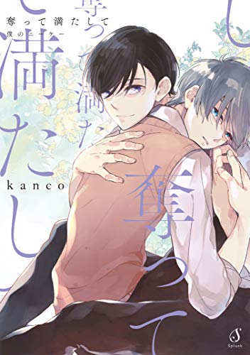 占有你 我的尼斯,占有你 我的尼斯漫画