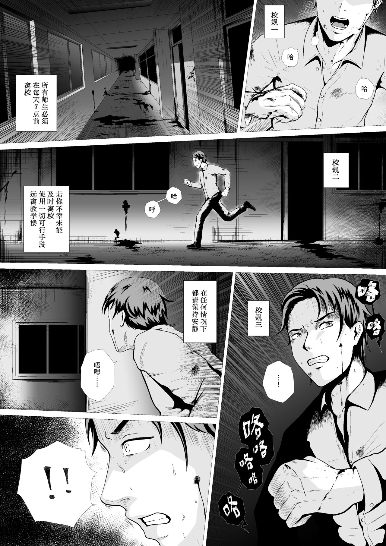 霊奸学园~Raping Game~,霊奸学园~Raping Game~漫画