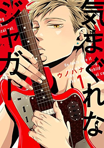 善变的猎豹,善变的猎豹漫画