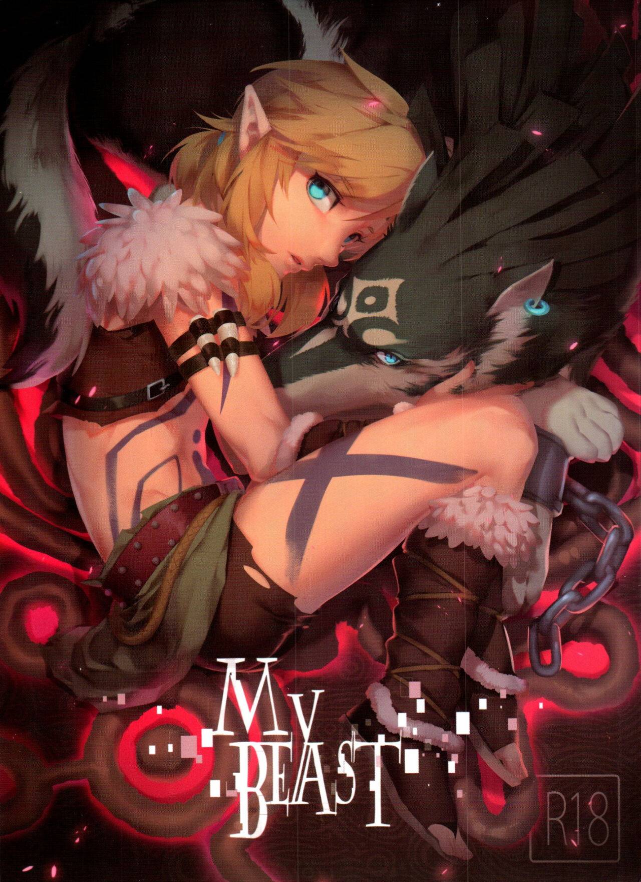 [SERA] My Beast (Legend of Zelda: Breath of the Wild),[SERA] My Beast (Legend of Zelda: Breath of the Wild)漫画