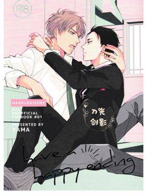 【加神】Having a Happy Ending,【加神】Having a Happy Ending漫画