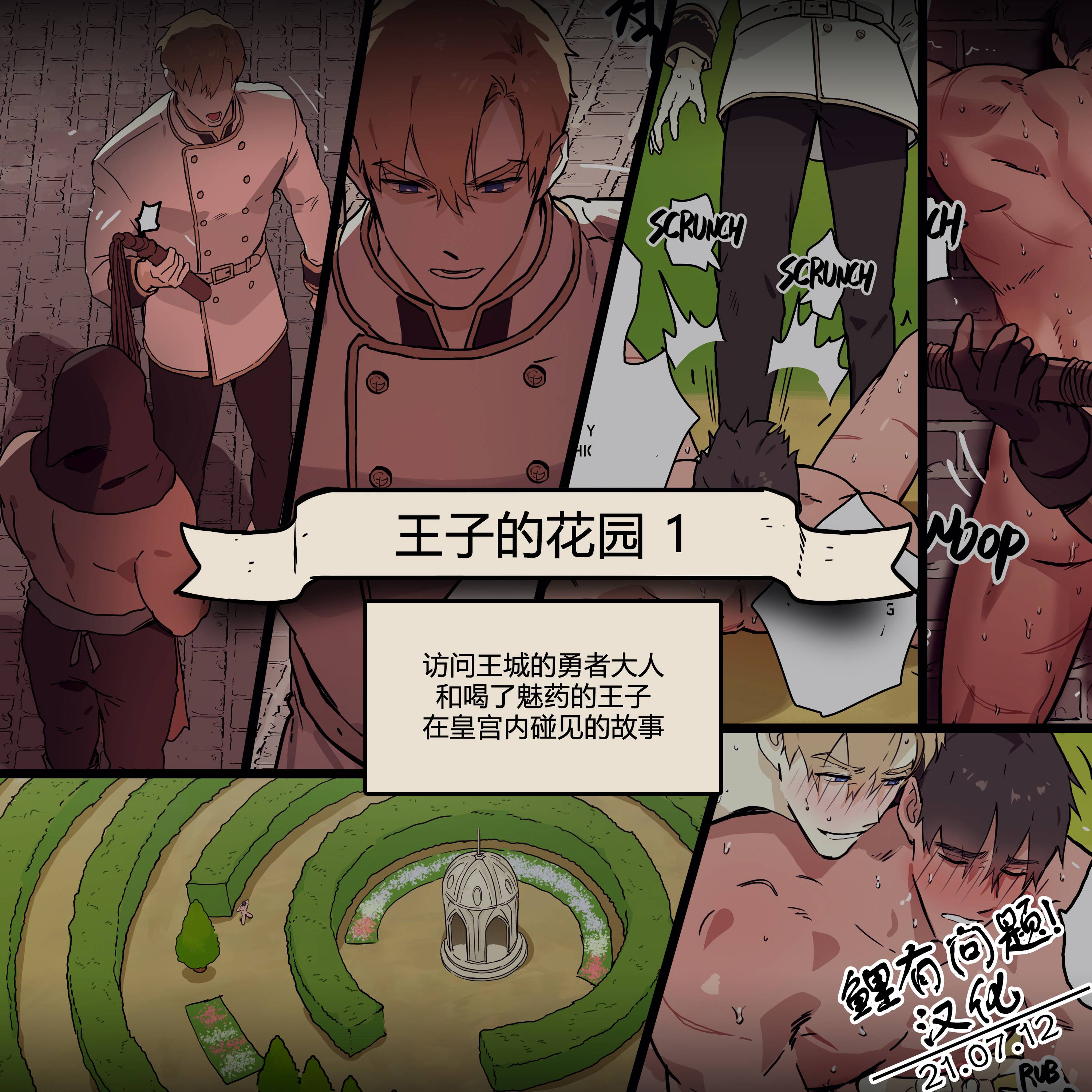 王子的花园 ppatta2(빻따2),王子的花园 ppatta2(빻따2)漫画