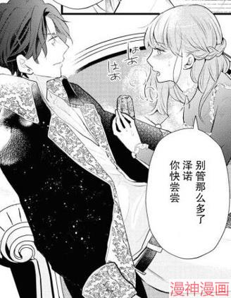 今宵，王子也前来相拥甜蜜~,今宵，王子也前来相拥甜蜜~漫画