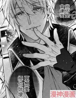 狂爱子爵与三无公主的婚姻~,狂爱子爵与三无公主的婚姻~漫画