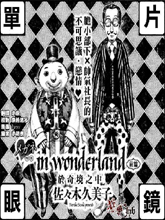 Inwonderland于奇境之中,Inwonderland于奇境之中漫画
