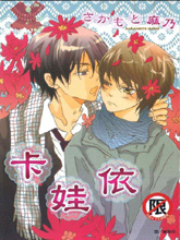 卡娃依,卡娃依漫画