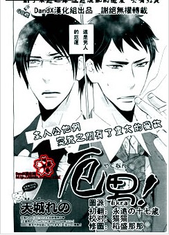 厄男！,厄男！漫画