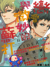 恋爱与微妙的苏打,恋爱与微妙的苏打漫画