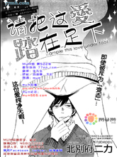 请把这爱踩在足下,请把这爱踩在足下漫画